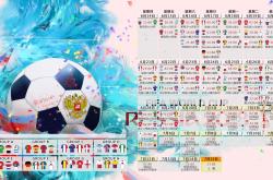 开云体育平台APP-2026世界杯E组冷门之夜，泰国大胜波兰，莱万的致命一击与控球迷局
