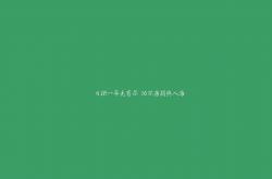 开云体育app-舞台无疆界，当日本意志与阿什拉夫定理重构足球叙事