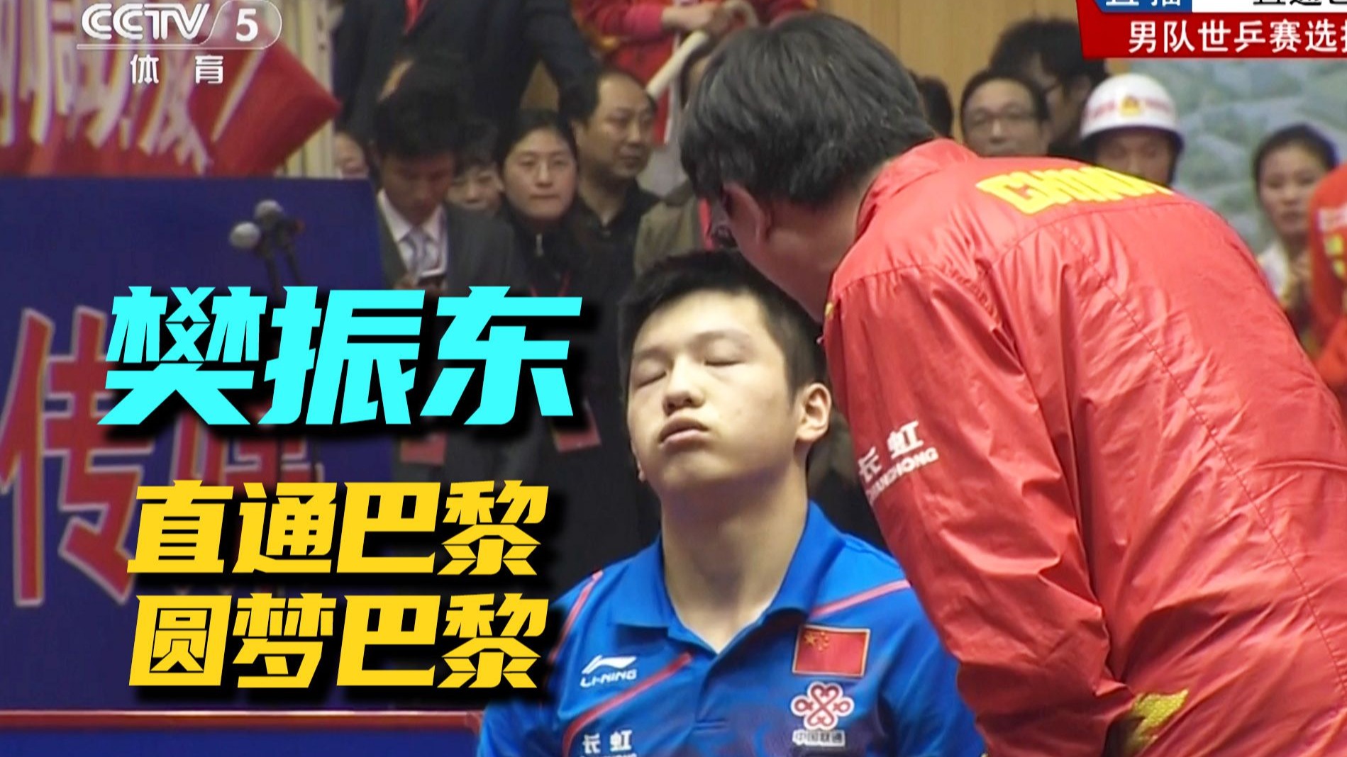 包含中国乒乓球队逆转法国乒乓球队，王皓制霸全场的词条