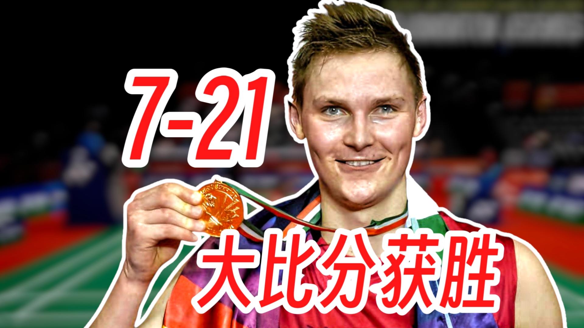 印尼队轻取马来西亚队，安赛龙状态火热