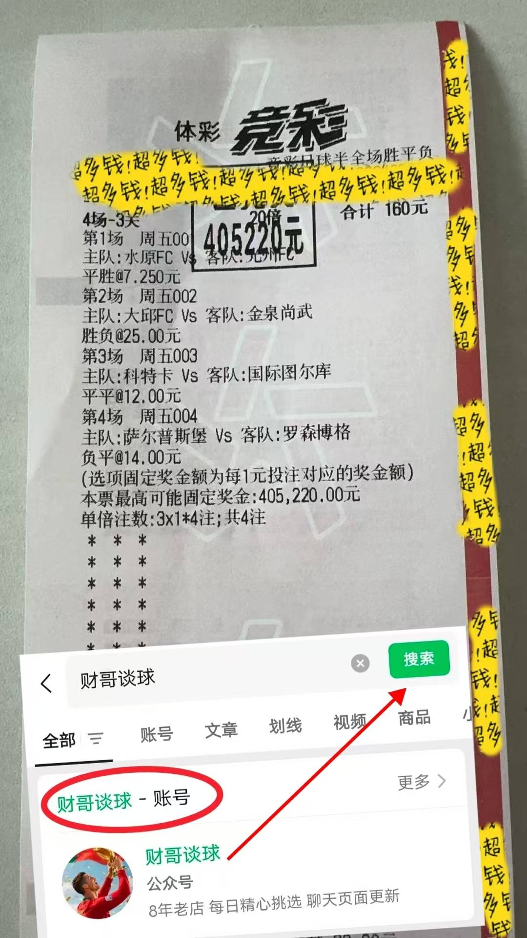 莱比锡红牛绝杀勒沃库森，莫德里奇带队取胜