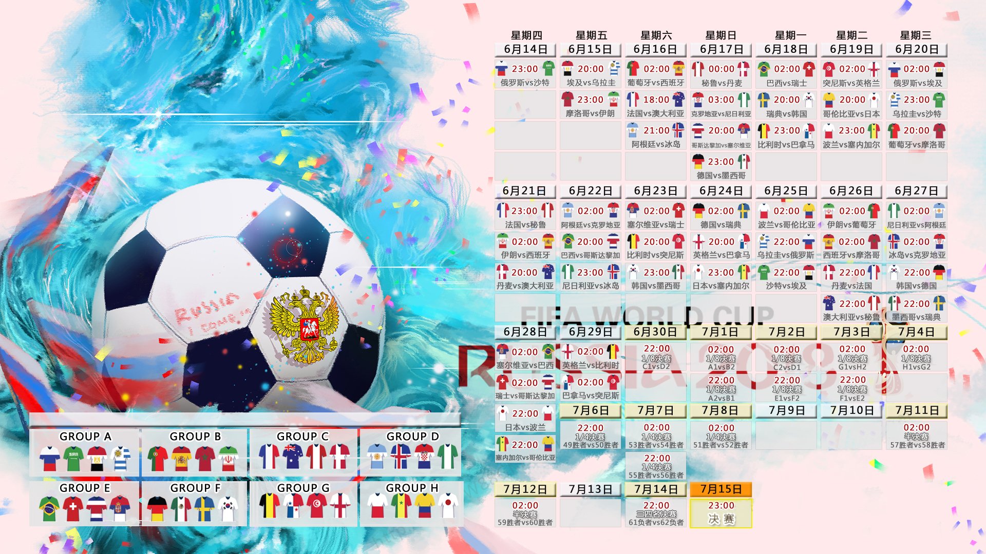 2026世界杯E组冷门之夜，泰国大胜波兰，莱万的致命一击与控球迷局